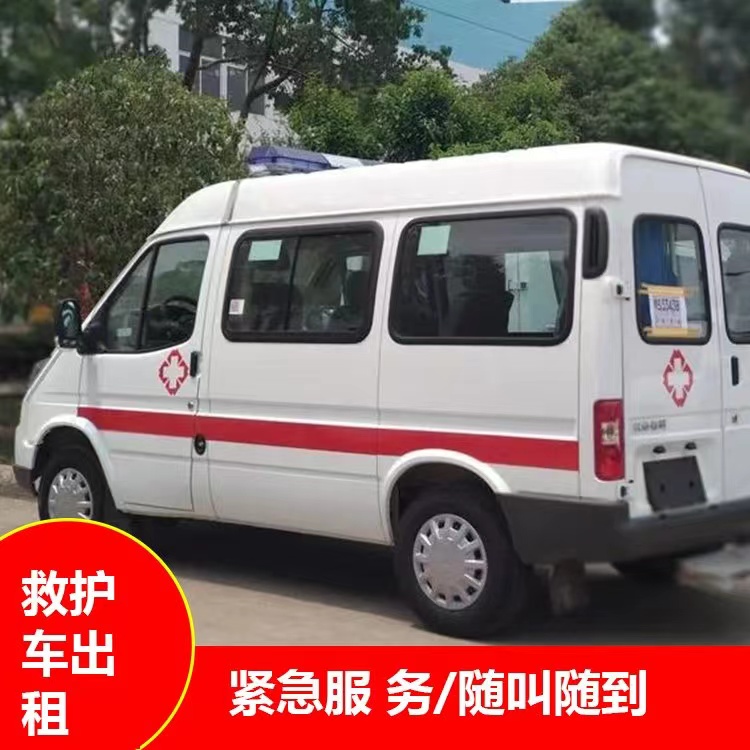 涞源瘫痪租赁救护车转运 —— 提升急救效率，守护生命安全